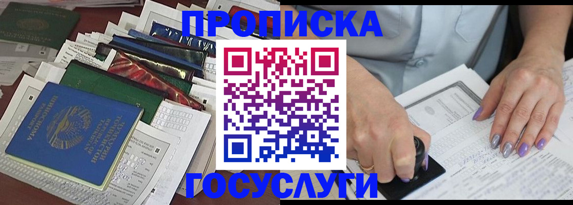 регистрация в Иркутске
