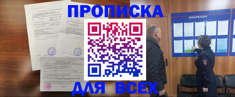 регистрация для школы в Иркутске