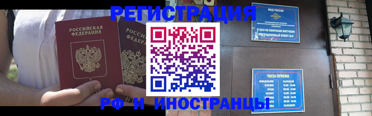 прописка в квартире в Иркутске