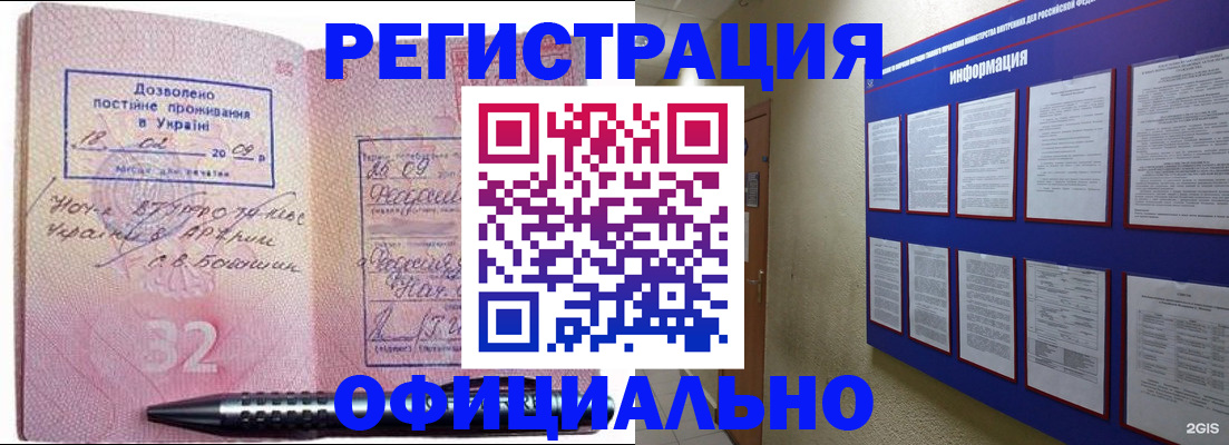 прописка ребенка в Иркутске